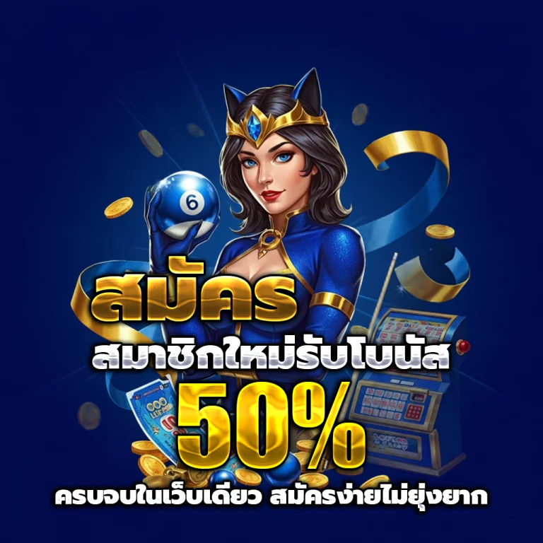 fun7889 แตกง่าย