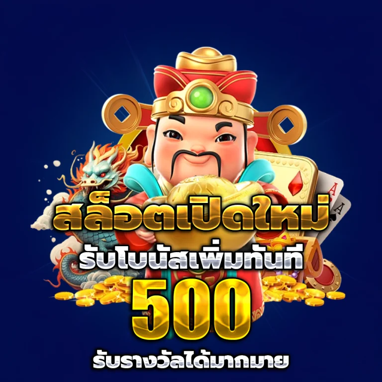 fun7889 เว็บตรง
