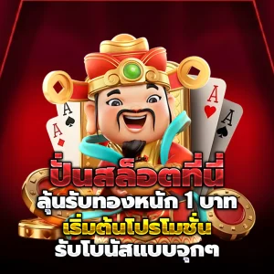 ทางเข้า fun7889